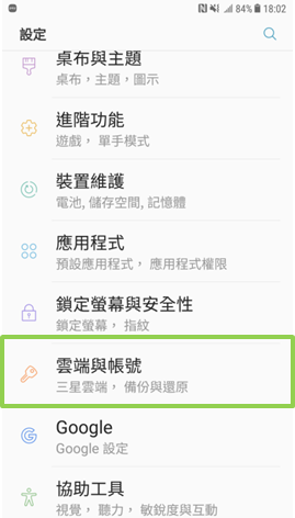 如何備份資料?