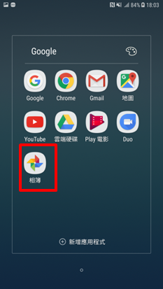 如何備份資料?