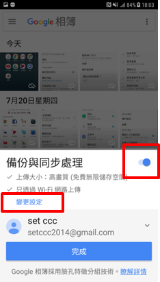 如何備份資料?