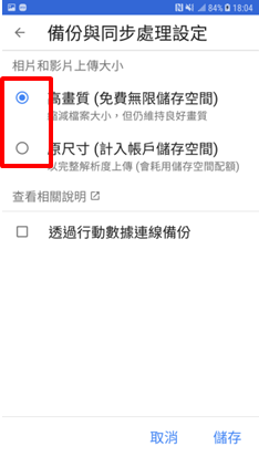 如何備份資料?
