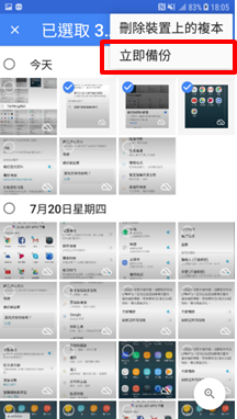 如何備份資料?