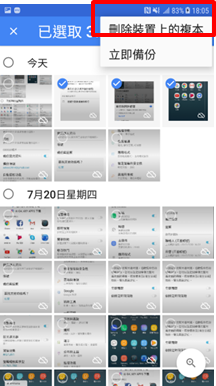 如何備份資料?