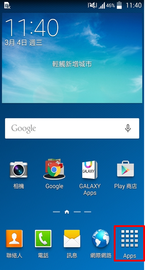 SM N900U 如何變更螢幕鎖定方式?