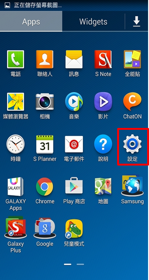 SM N900U 如何變更螢幕鎖定方式?