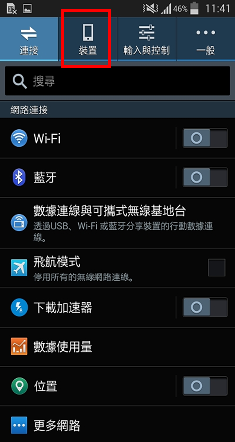 SM N900U 如何變更螢幕鎖定方式?