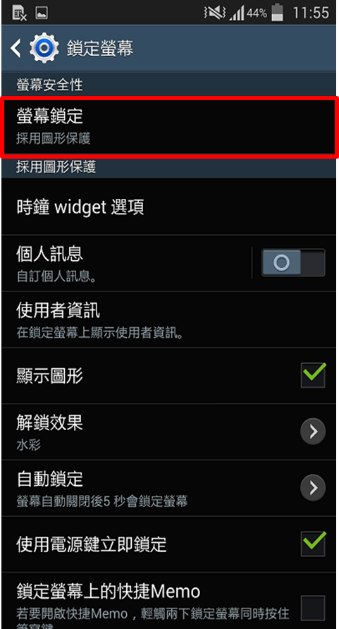 SM N900U 如何變更螢幕鎖定方式?