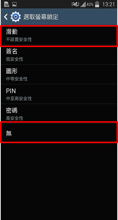 SM N900U 如何變更螢幕鎖定方式?