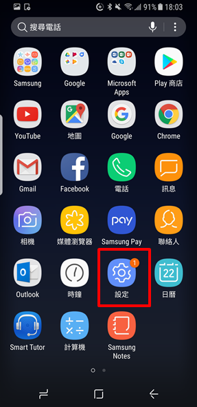 為什麼通知列上有一個圓圈中出現加號如「⊕」的圖示?