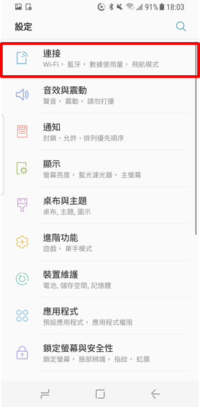 為什麼通知列上有一個圓圈中出現加號如「⊕」的圖示?