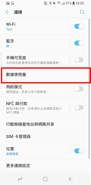 為什麼通知列上有一個圓圈中出現加號如「⊕」的圖示?