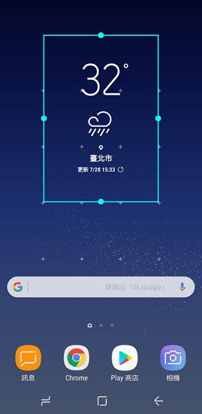 如何將天氣狀態新增至主螢幕?