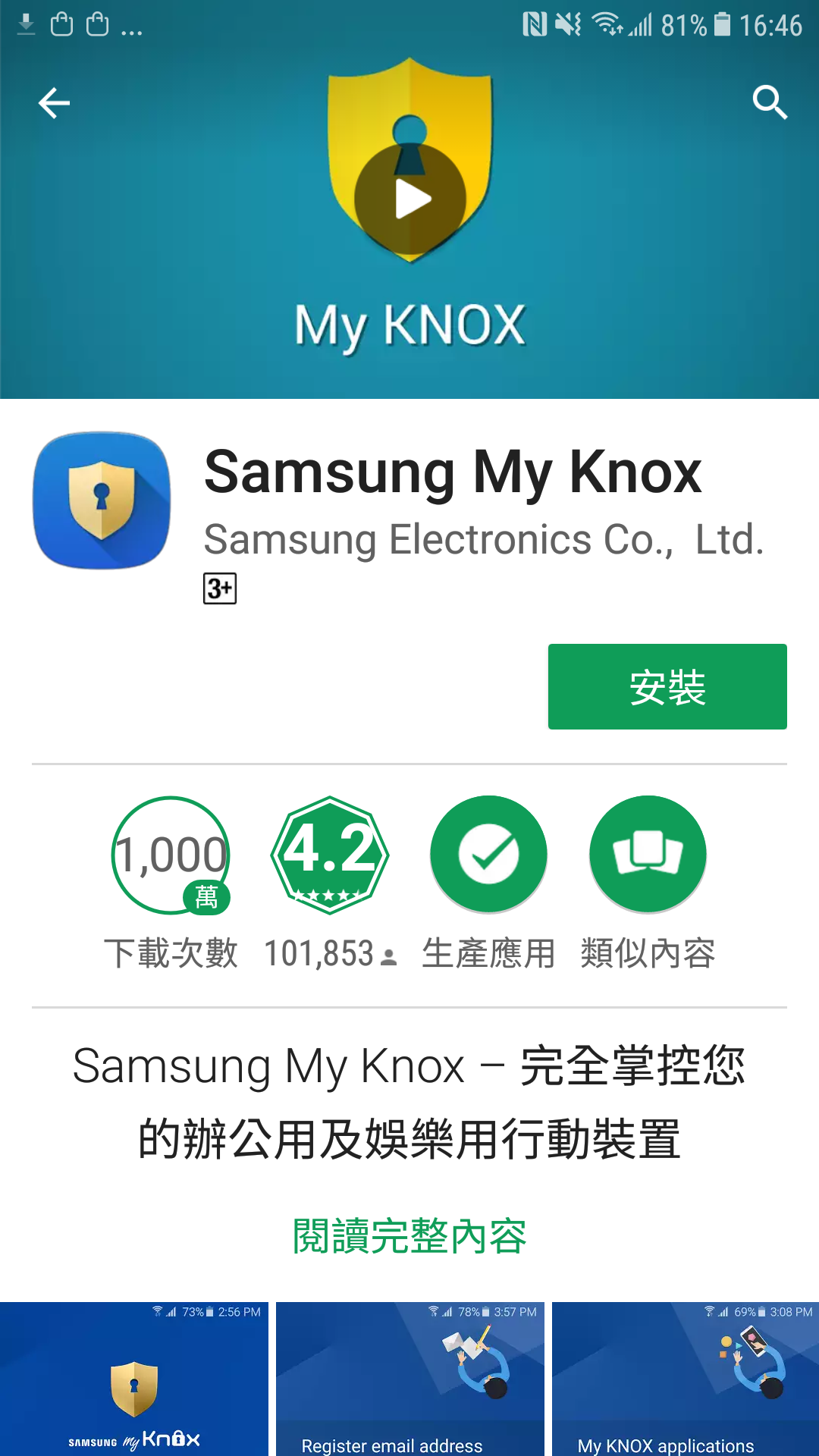 Galaxy Note 5 如何隱藏應用程式?