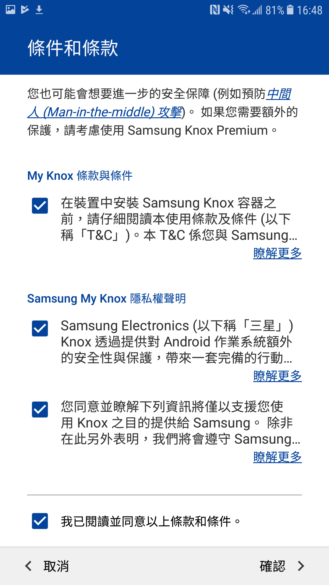 Galaxy Note 5 如何隱藏應用程式?