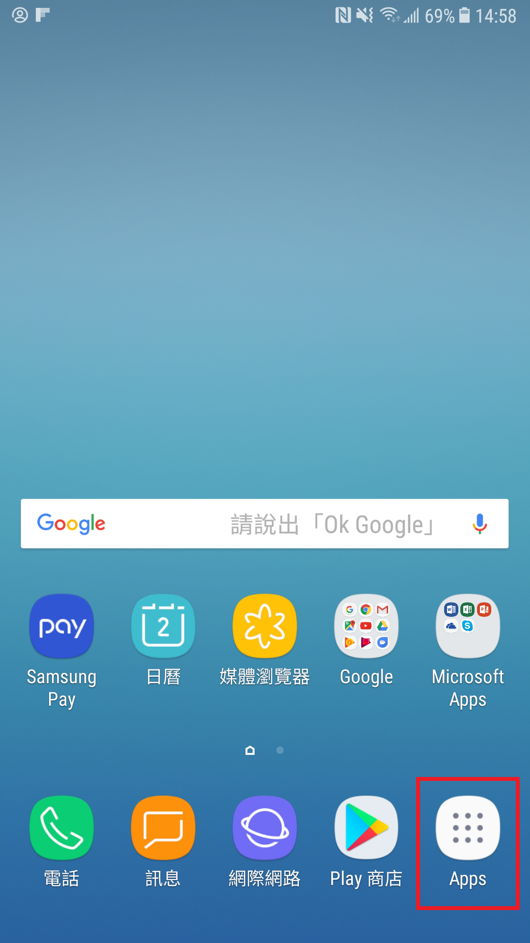 如何關閉「長按 Home 鍵喚醒 Google app」的功能?