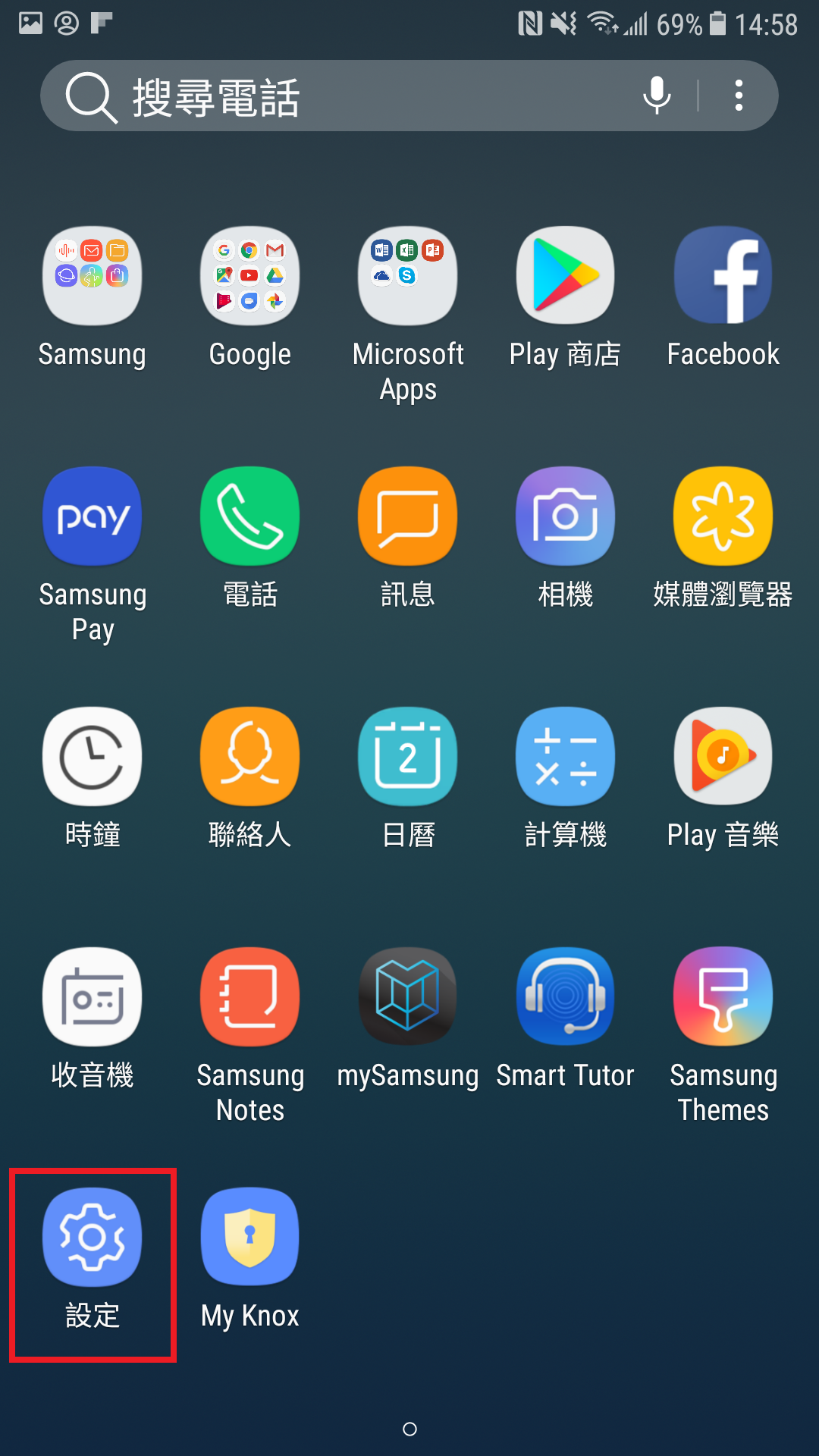 如何關閉「長按 Home 鍵喚醒 Google app」的功能?