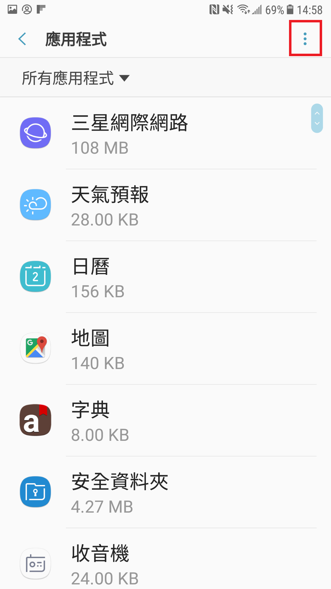 如何關閉「長按 Home 鍵喚醒 Google app」的功能?