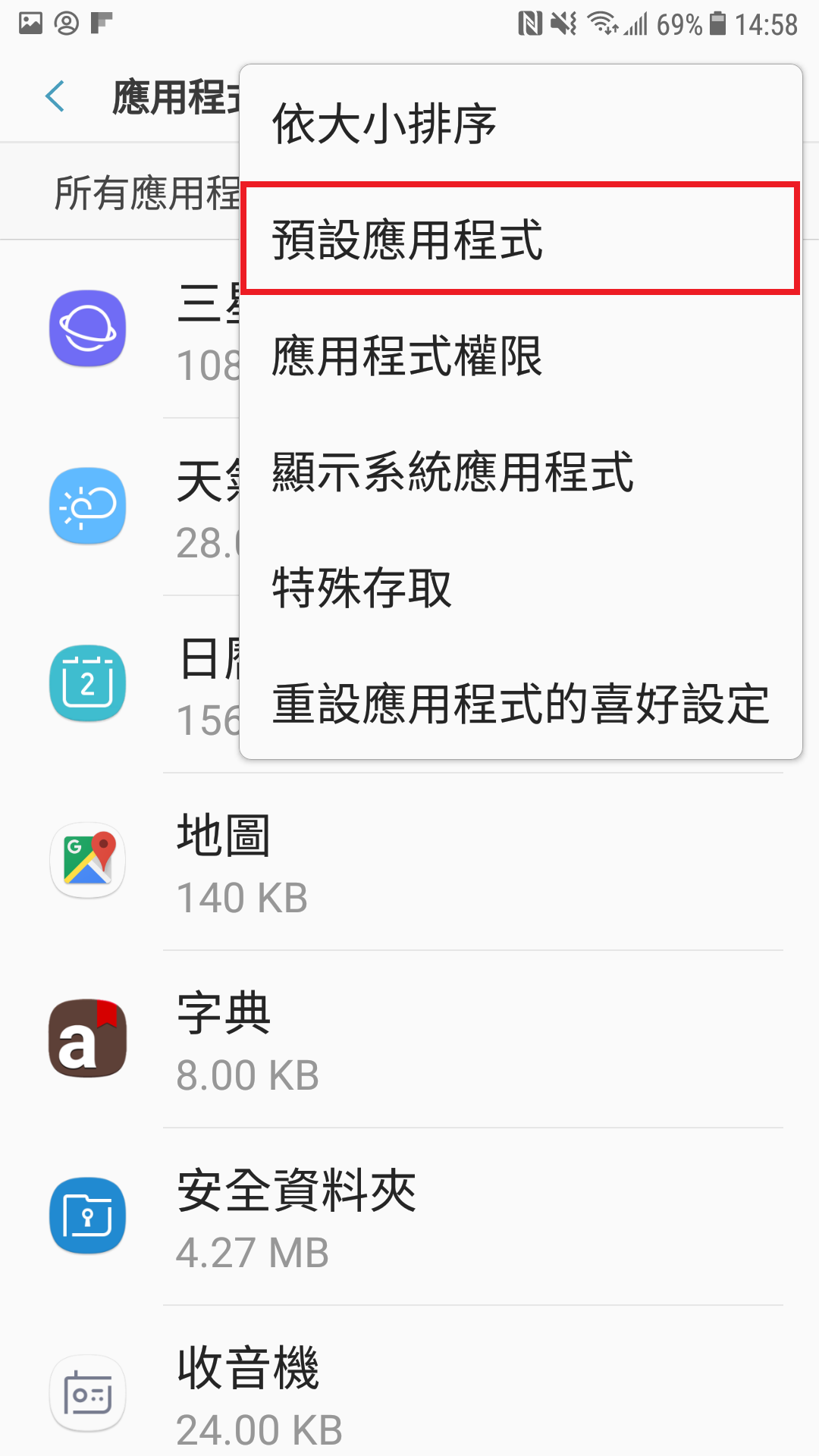 如何關閉「長按 Home 鍵喚醒 Google app」的功能?