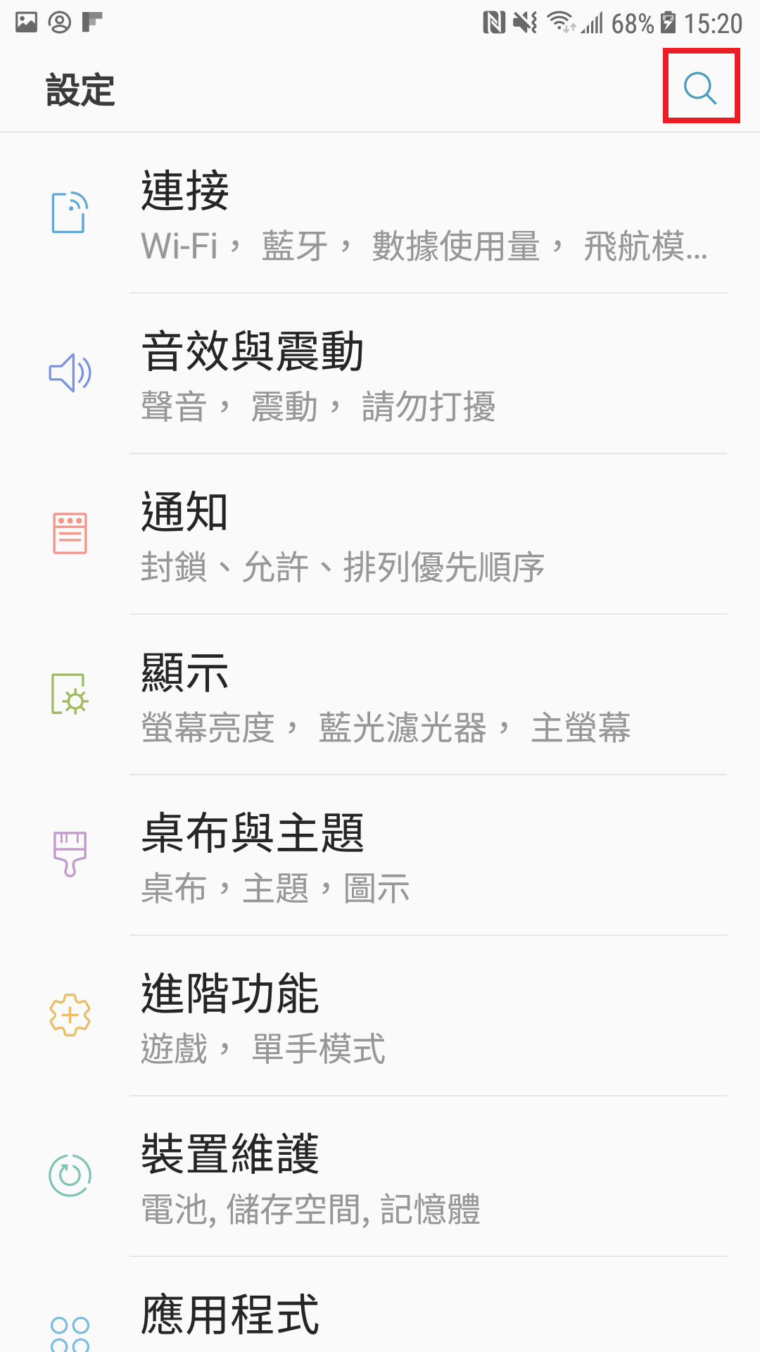 如何關閉「長按 Home 鍵喚醒 Google app」的功能?