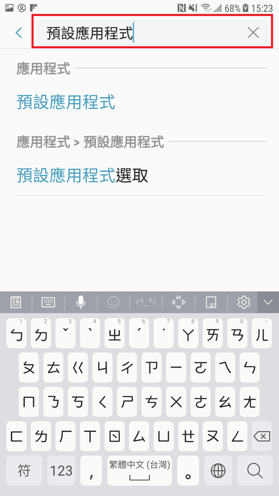 如何關閉「長按 Home 鍵喚醒 Google app」的功能?