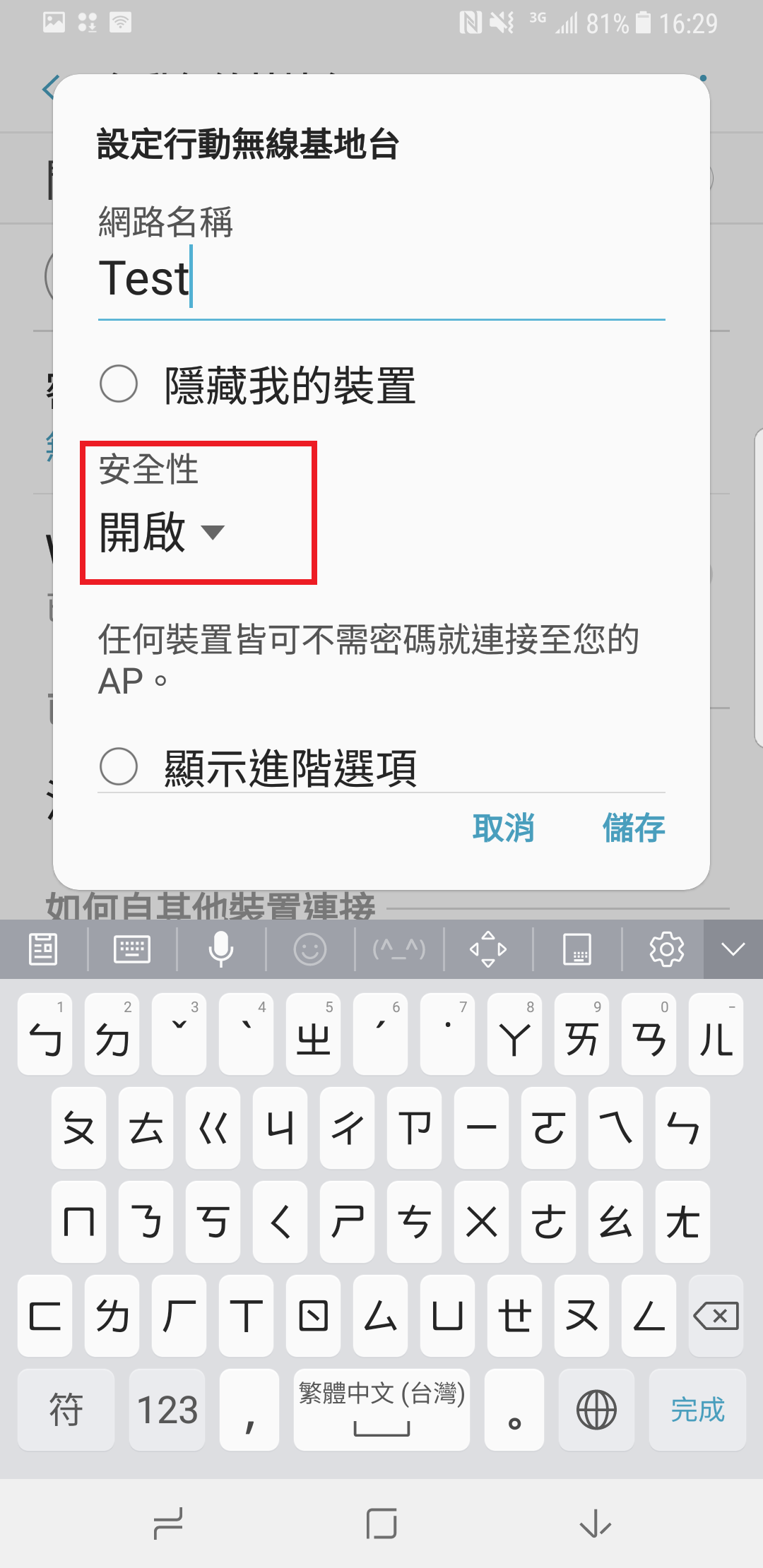 S8 / S8+ 如何將網路分享給電腦或其他手機使用?