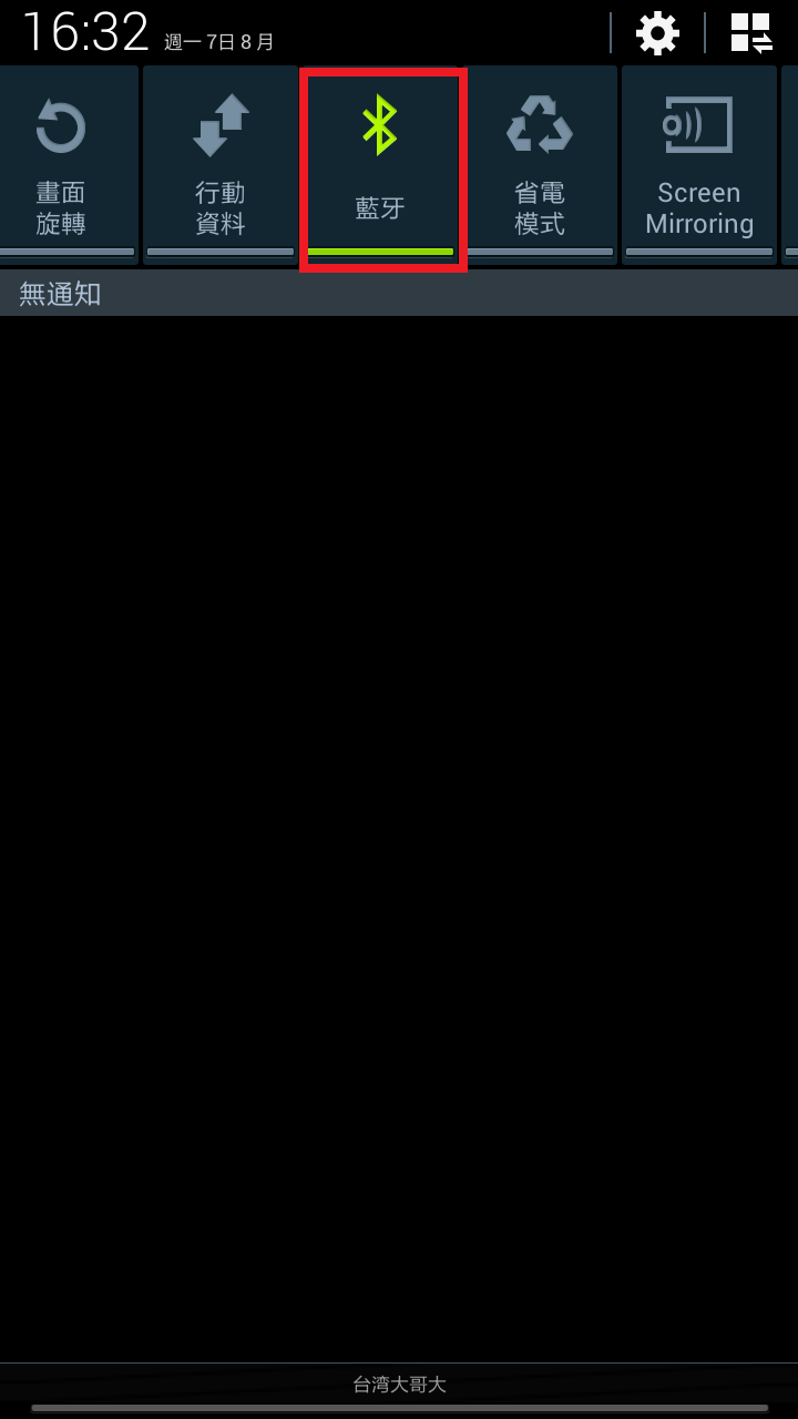 S8 / S8+ 如何將網路分享給電腦或其他手機使用?