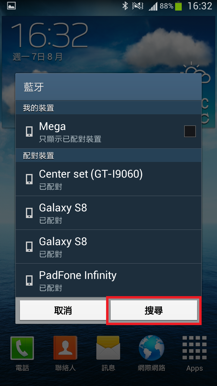 S8 / S8+ 如何將網路分享給電腦或其他手機使用?