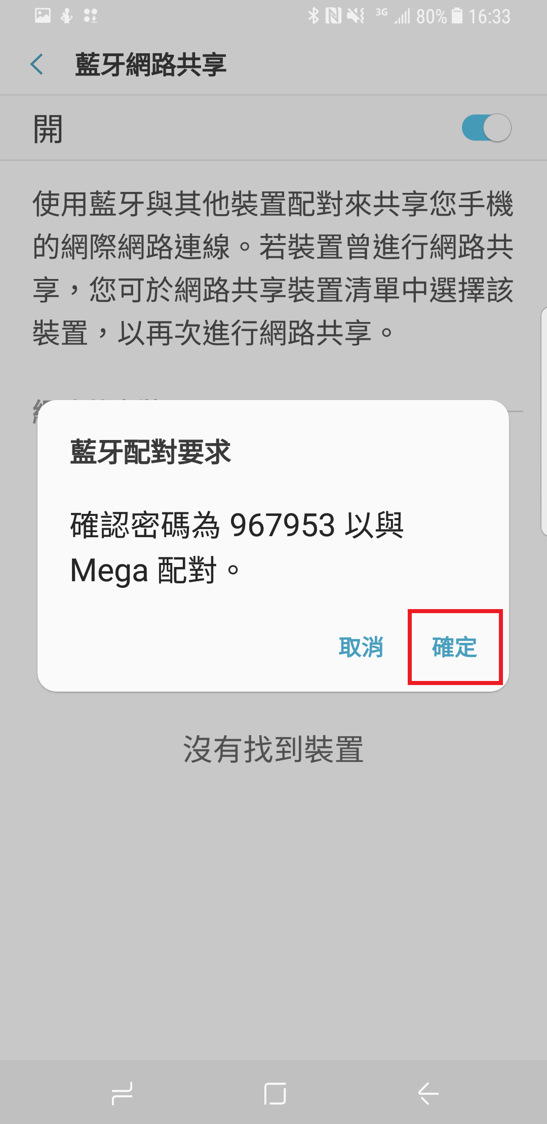 S8 / S8+ 如何將網路分享給電腦或其他手機使用?
