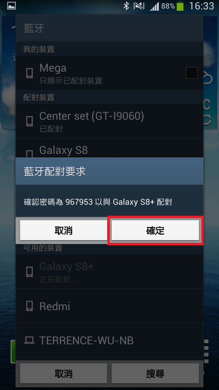 S8 / S8+ 如何將網路分享給電腦或其他手機使用?
