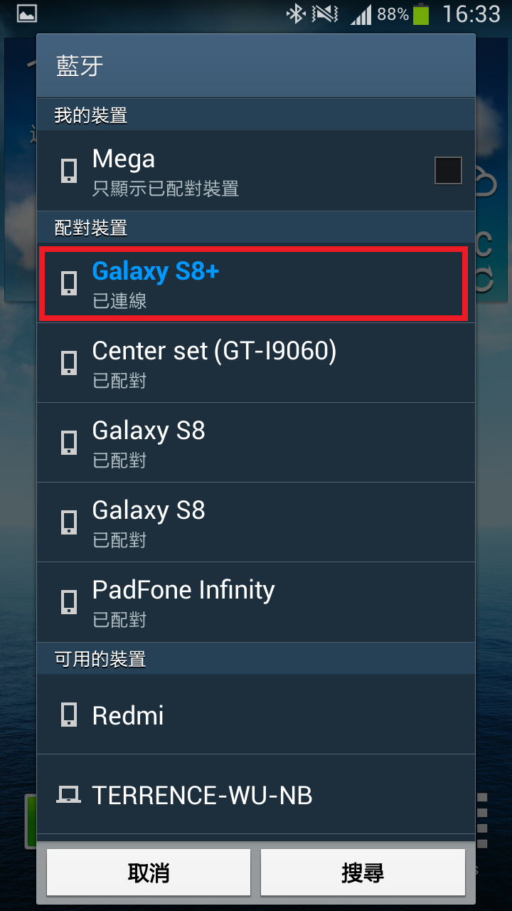S8 / S8+ 如何將網路分享給電腦或其他手機使用?