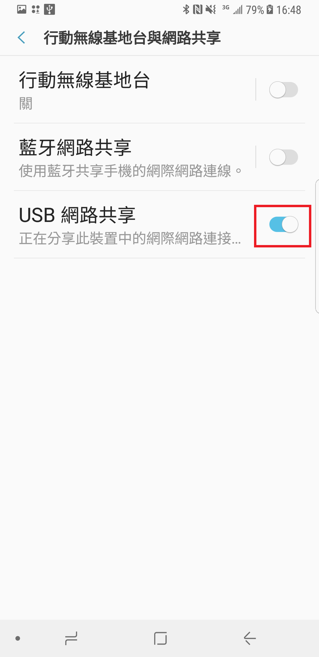 S8 / S8+ 如何將網路分享給電腦或其他手機使用?