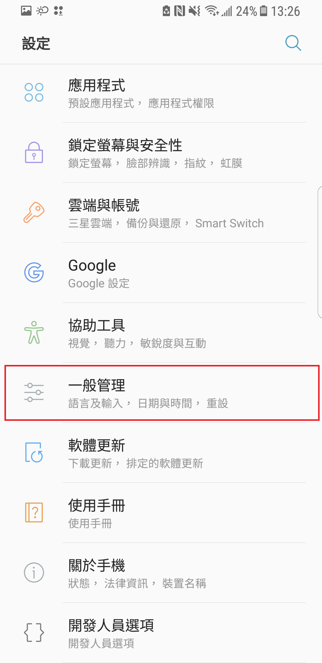 簡易故障排除
