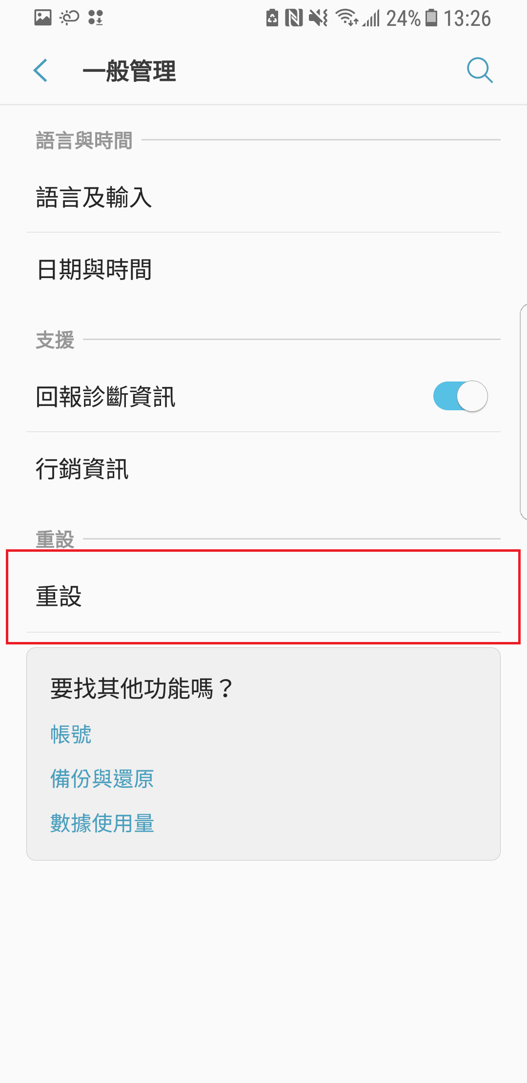 簡易故障排除