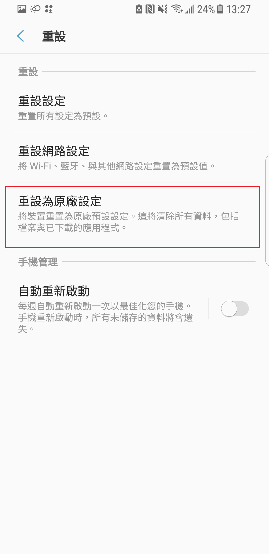簡易故障排除