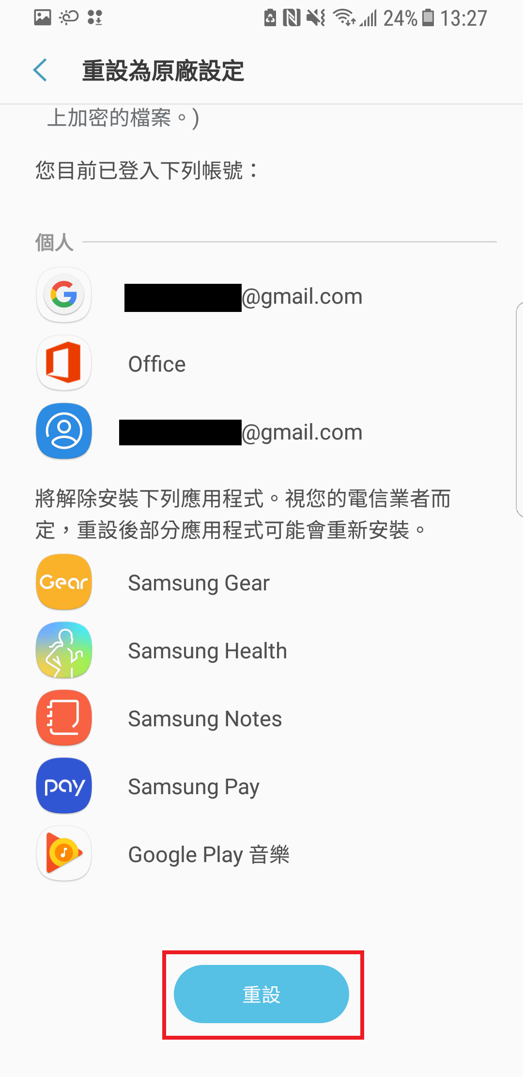 簡易故障排除