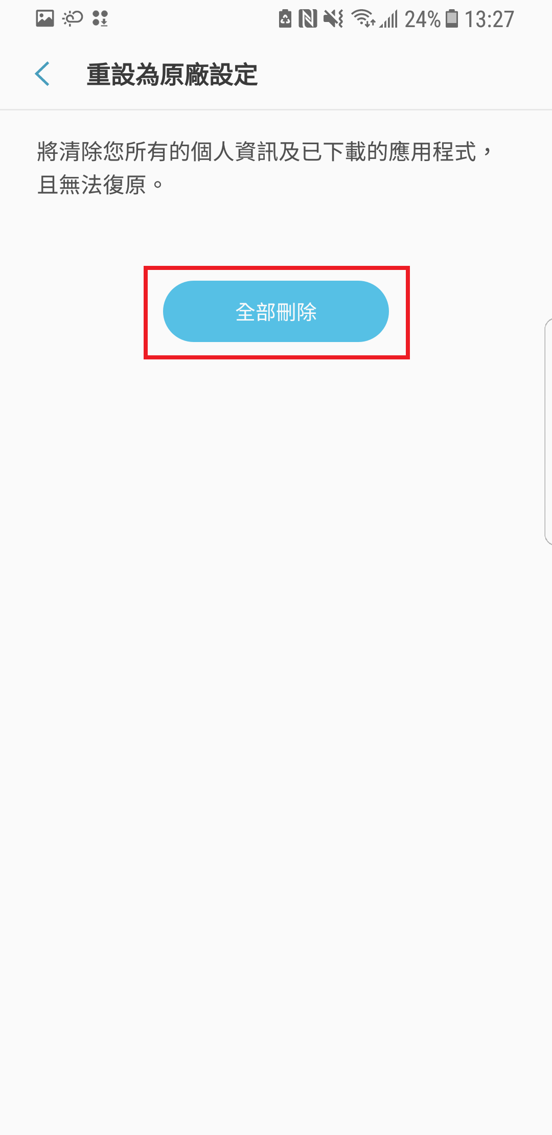 簡易故障排除