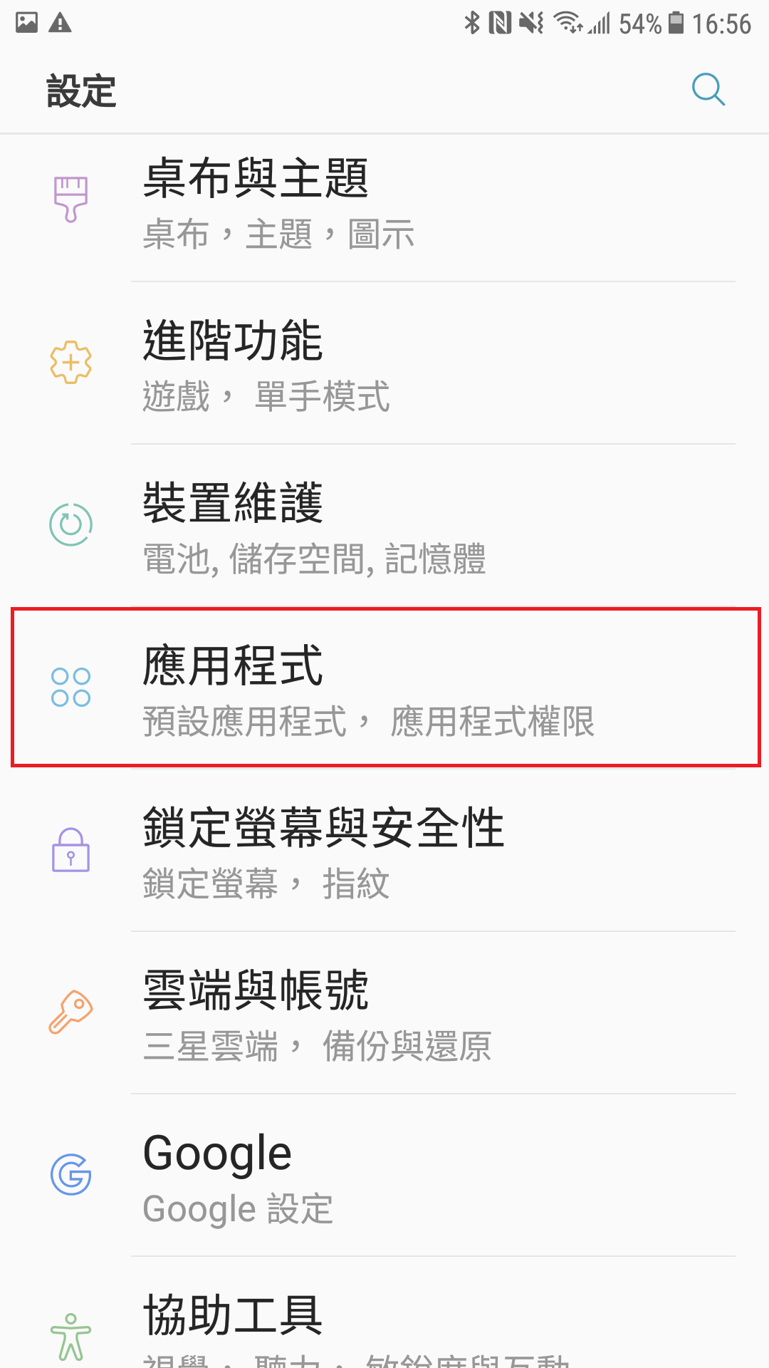 如何開啟 / 關閉「開發人員選項」?