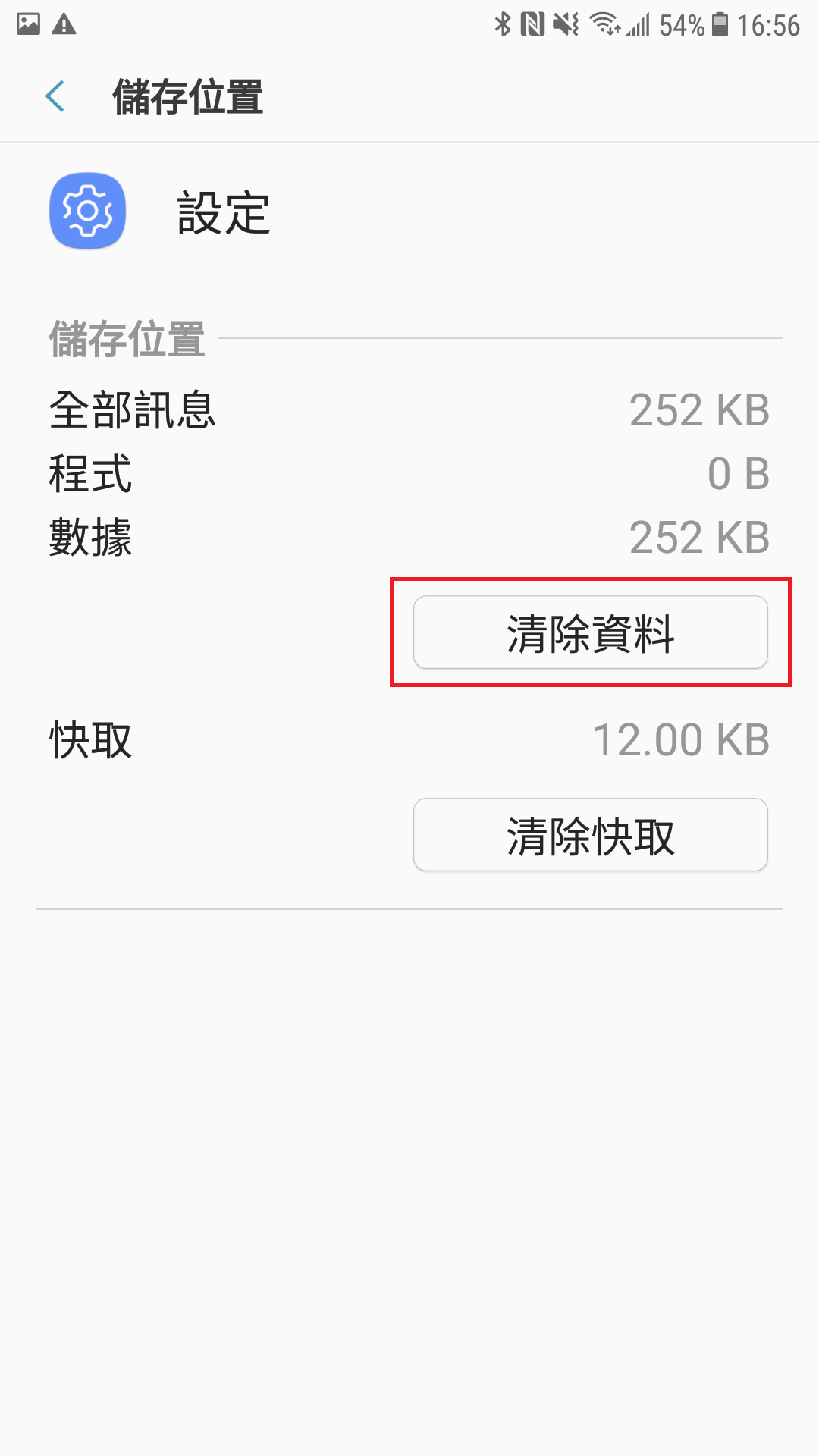 如何開啟 / 關閉「開發人員選項」?