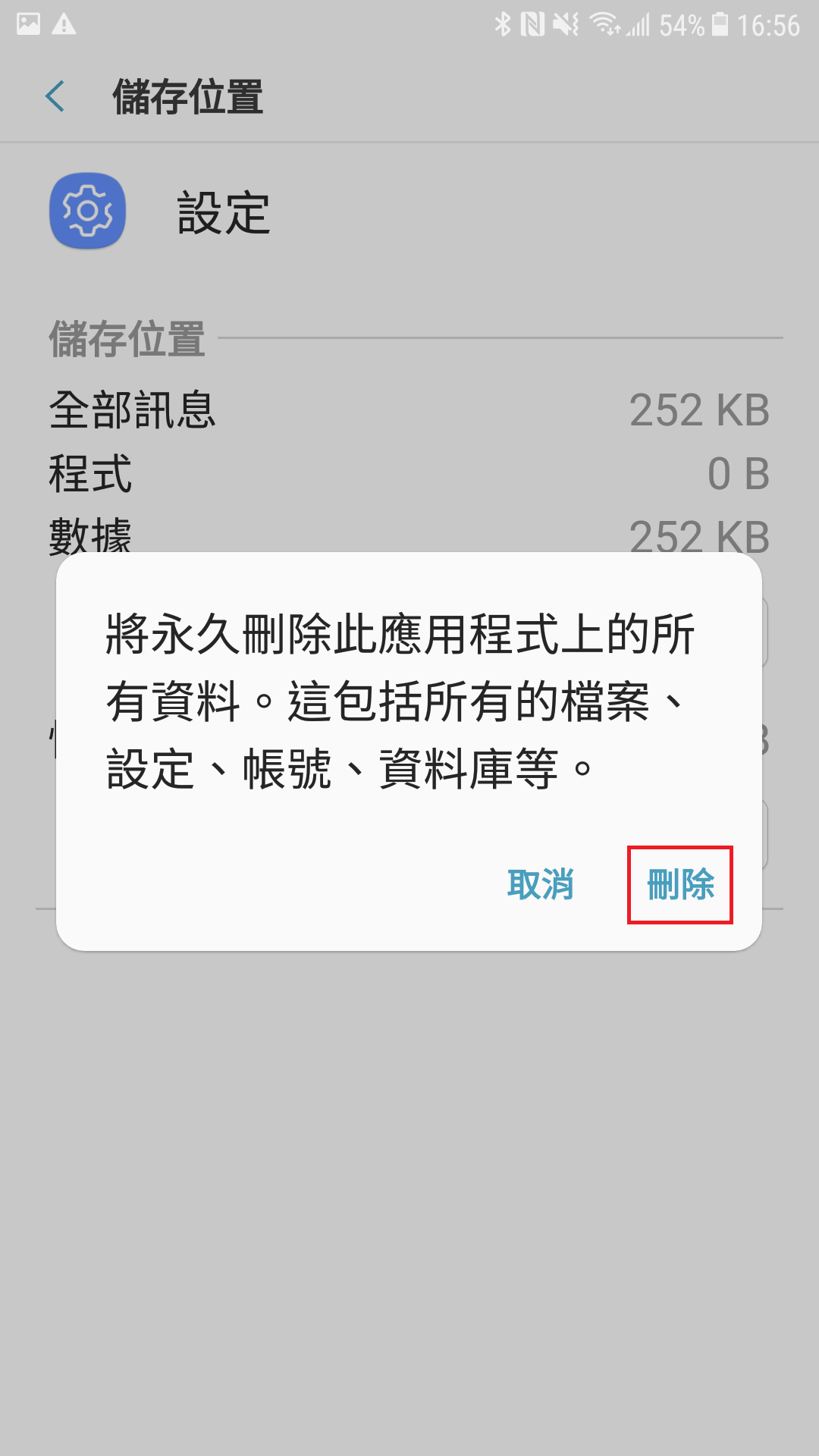 如何開啟 / 關閉「開發人員選項」?