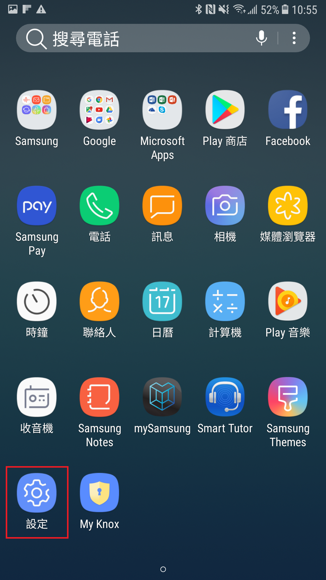 我該如何查詢手機目前的作業系統版本?如何更新系統版本?