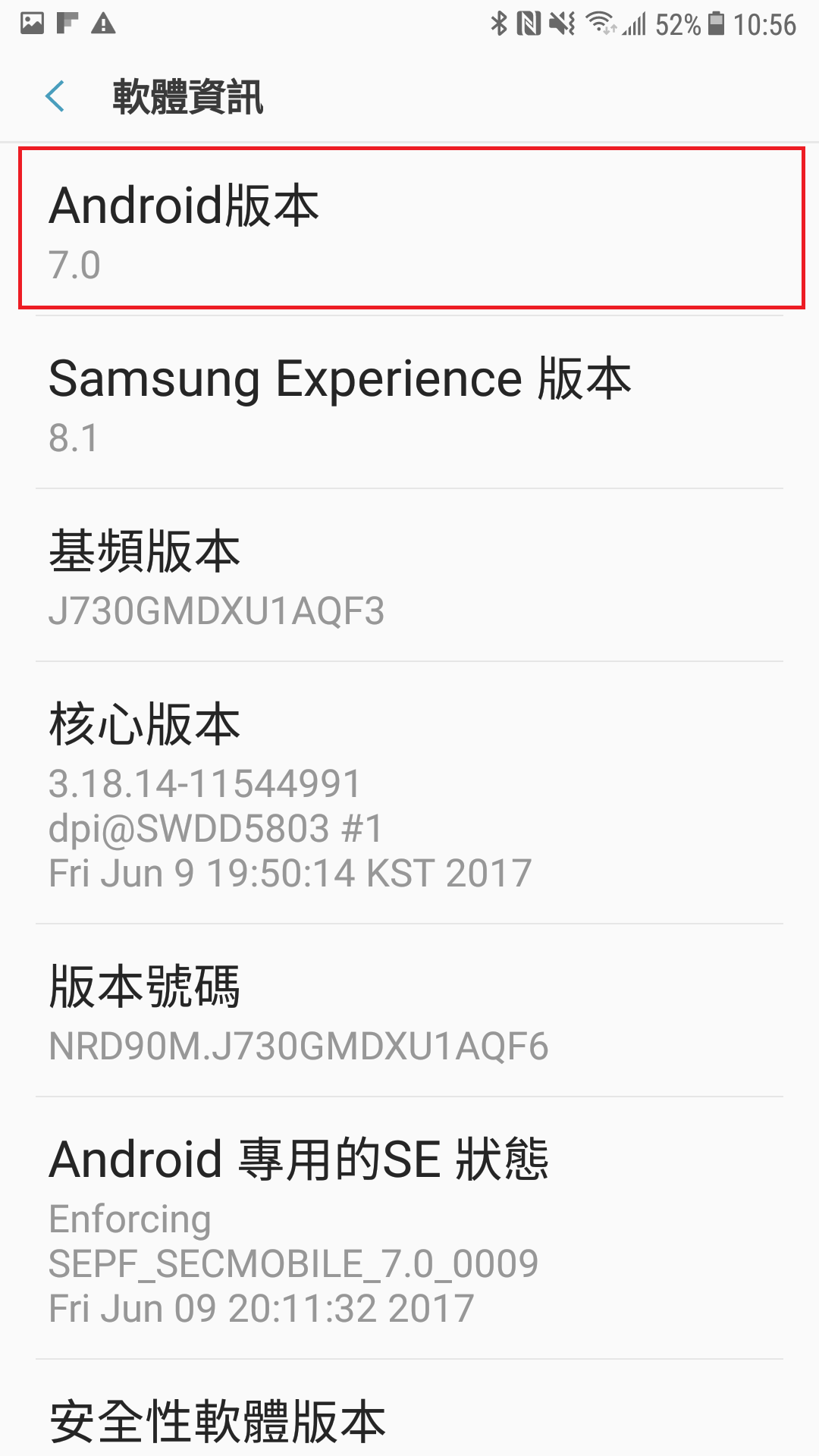 我該如何查詢手機目前的作業系統版本?如何更新系統版本?