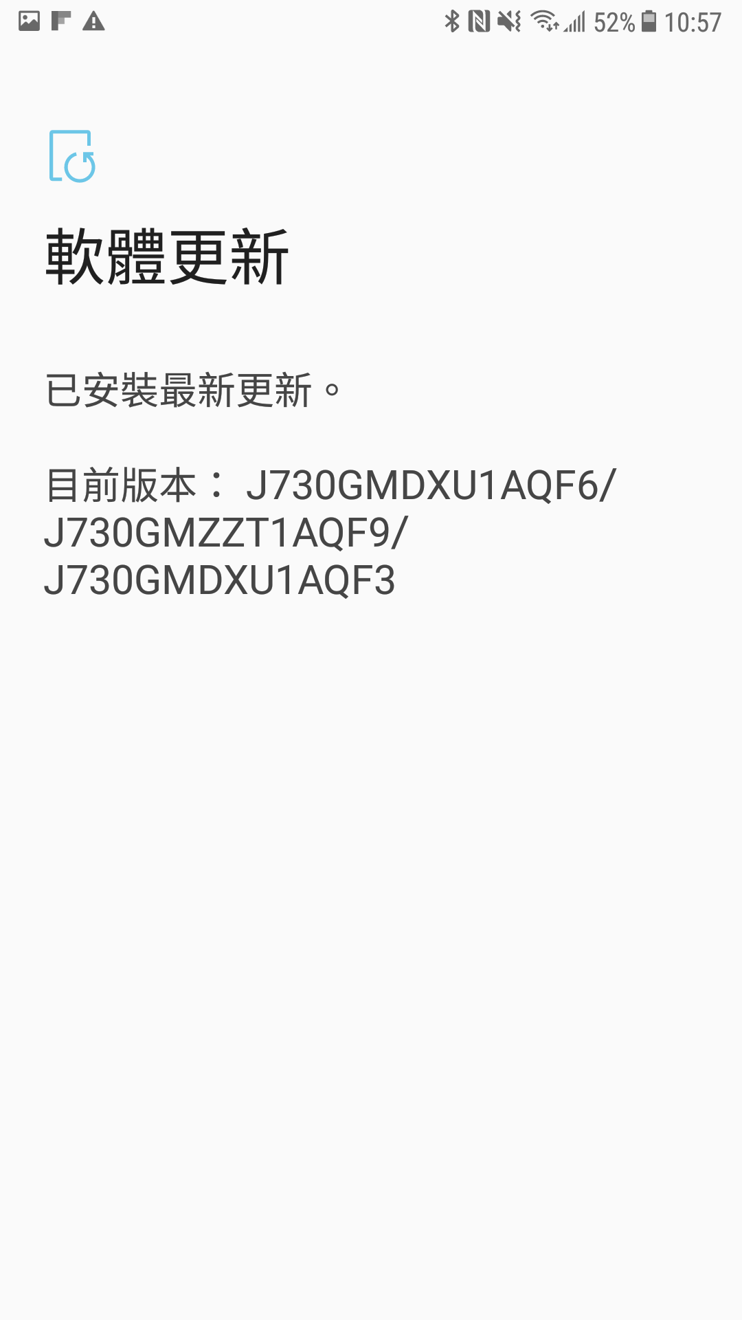 我該如何查詢手機目前的作業系統版本?如何更新系統版本?