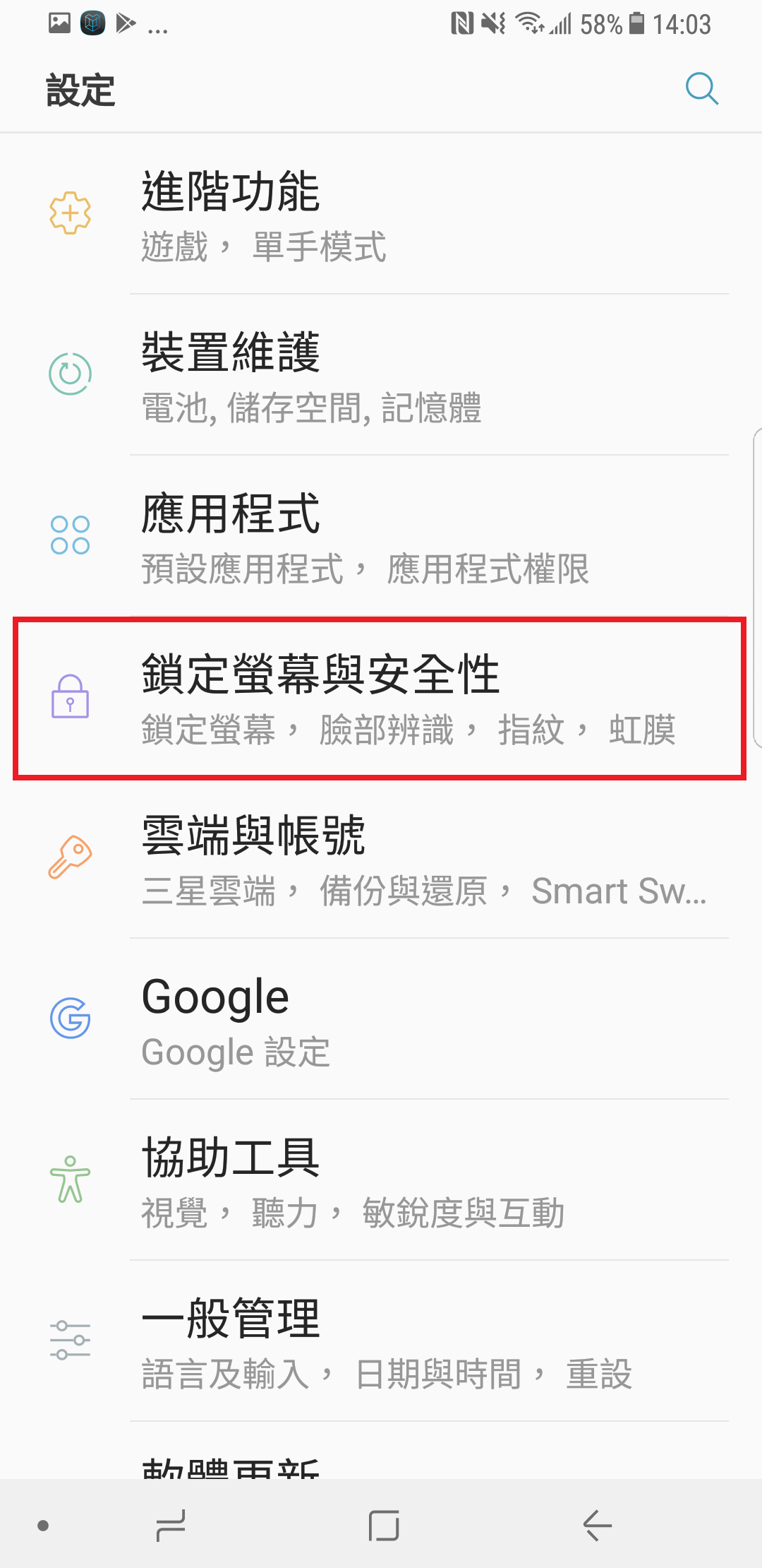 如何隱藏鎖定螢幕上的通知內容?