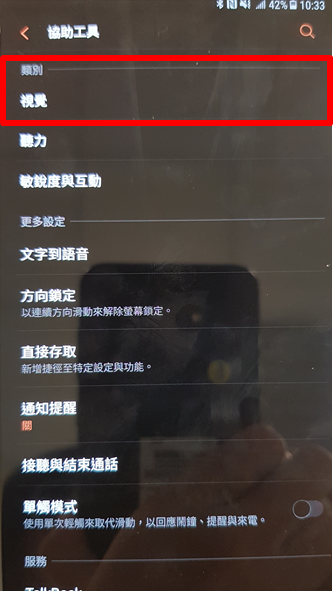 螢幕畫面變為以往顏色的互補色(負片),但操作功能都正常,應如何回復原本顏色?