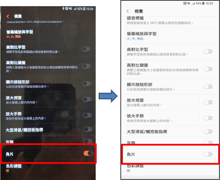 螢幕畫面變為以往顏色的互補色(負片),但操作功能都正常,應如何回復原本顏色?