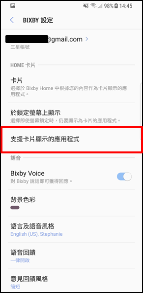 Bixby 如何在 Bixby Home 中新增應用程式卡片?