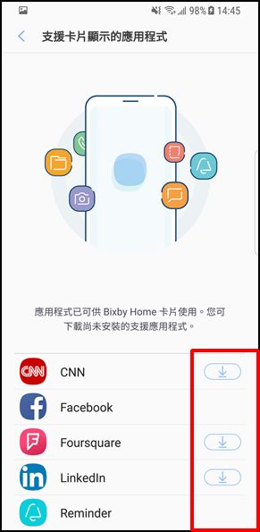 Bixby 如何在 Bixby Home 中新增應用程式卡片?