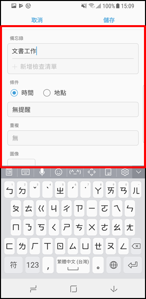 Bixby 如何設定與變更提醒條件?
