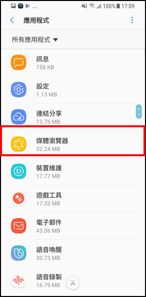 媒體瀏覽器無法播放影片?
