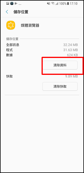 媒體瀏覽器無法播放影片?