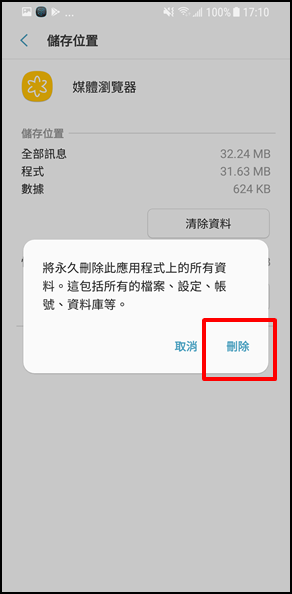 媒體瀏覽器無法播放影片?